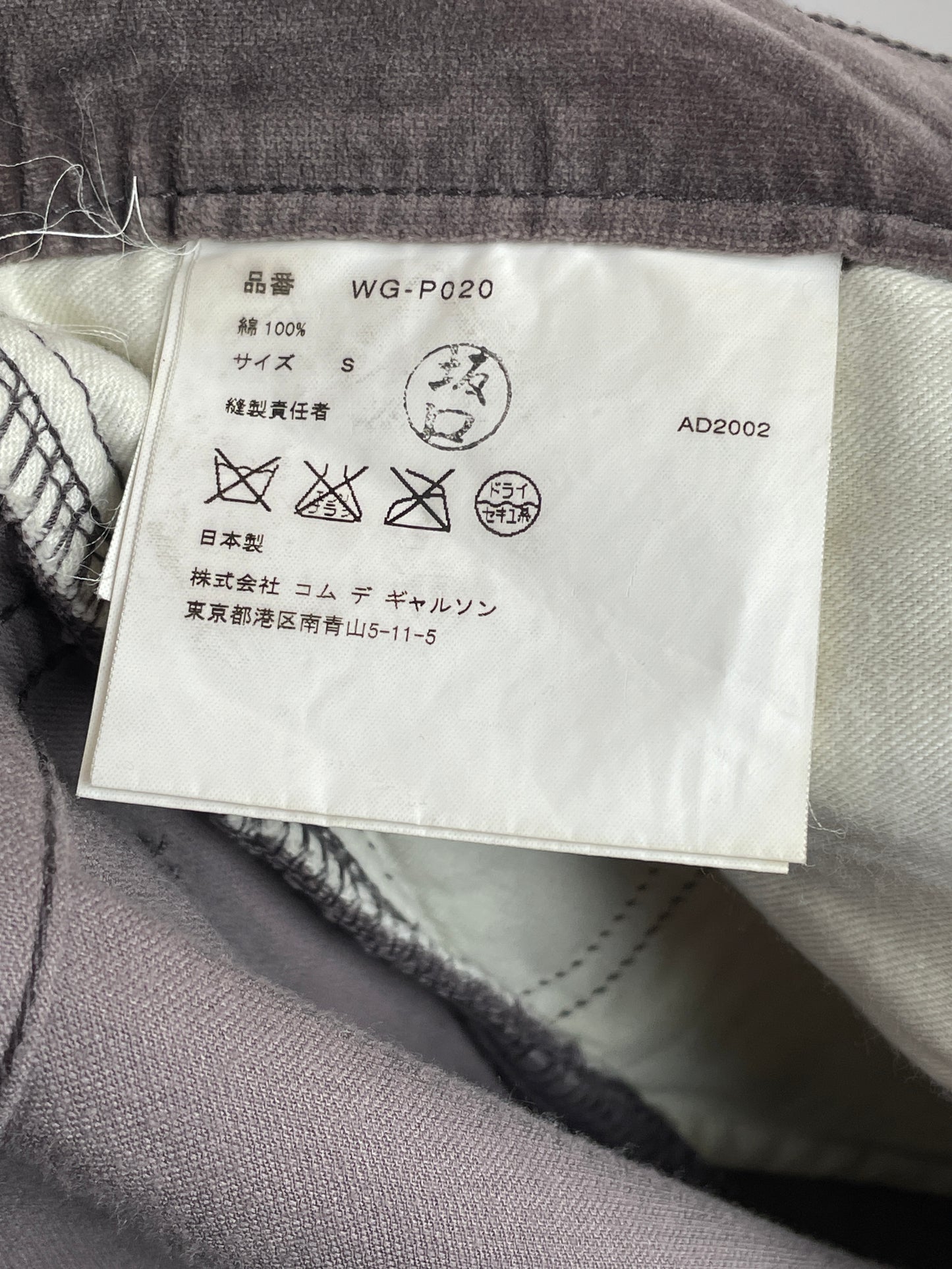 Junya Watanabe for Comme des Garçons x Levis AD2002 Bootcut Velour Pants