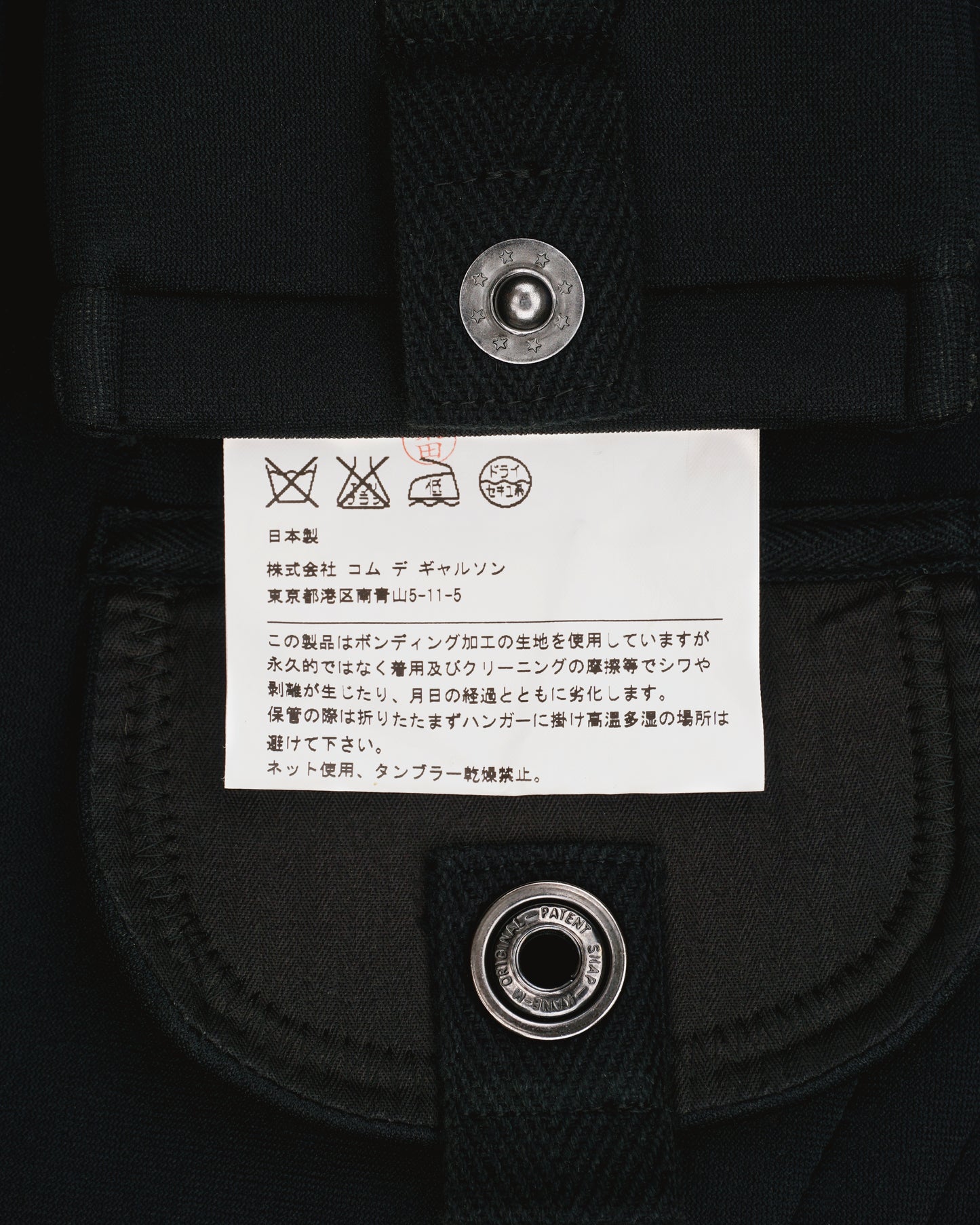 Junya Watanabe AW16 Multi-Pocket Cargo Blazer Jacket
